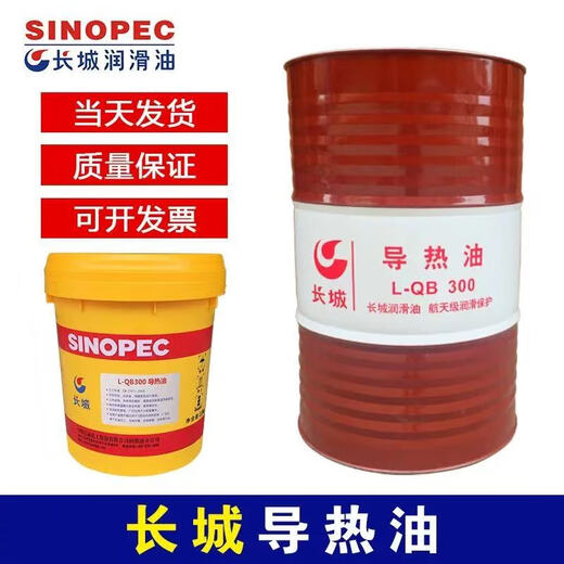Great Wall Thermal Transfer Oil No. QB300 QC320 No. QD350 High Temperature Reactor Sandwich Boiler Heat Transfer Oil 13KG Thermal Transfer Oil L-QD350 Transparent Color (170KG)