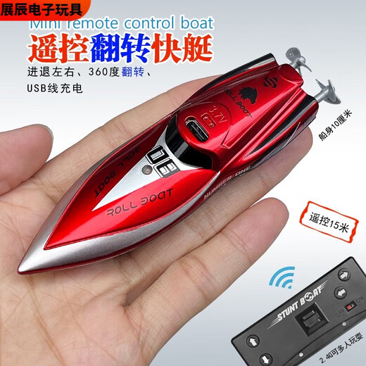 Pupan Ultra-Small Mini Remote Control Boat à haute vitesse Vitesse de rouleau à grande vitesse Jouet Racing Boat Charging Submarine Boy Imperproof Steater Ultra-Small Rolling Speed Boat-RED-2.4g Téléchargement Contrôle 15 Câble de charge + Câble de charge - + Remote Contrat Batterie + Travail