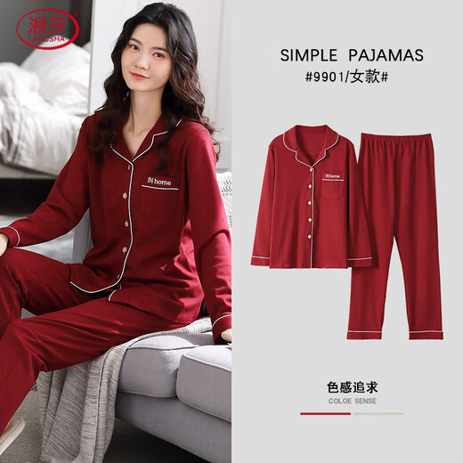 Langsha Pajamas Women's Long Sleeve Spring and Autumn Cardigan Korean Style Simple Cotton Solid Color Thin Can Be Weared Outside Home Clothes Suit Summer Dark Burgundy WD9901 M Recommended 80-100Jin Jin equals 0.5 kg