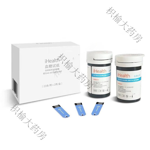 Bande de test de sucre dans le sang / EGS-2000 Brilon de test AG-605 / 607/695 / BG1S 50 Test 50 Brilon de test + 50 aiguille [fréquemment prix]