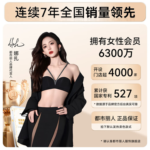 都市丽人无痕粉底液内衣女士文胸夏季薄款细肩带美背聚拢防下垂收副乳胸罩