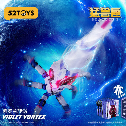 52TOYS猛兽匣系列紫罗兰旋涡国创机甲变形玩具14岁以上