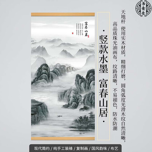 Shuwutang ink painting hanging painting landscape painting backing picture Chinese style living room entrance tea room office background decorative painting scroll vertical ink painting - Fuchun Mountain Residence - oil canvas style overall size 60 cm wide and 120 cm high (hook included)