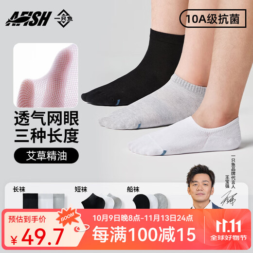 One Fish 10A Grade Antibacterial and Deodorant Socks Men's Autumn and Winter Long Socks Casual Cotton Socks Breathable and Sweat-Absorbent Wangbao Back to School Season Long Socks 3 Colors 10A Grade Antibacterial and Deodorant 7 Pairs