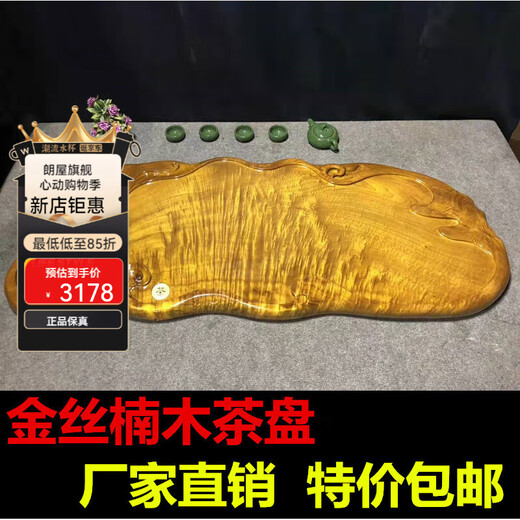朗屋整块金丝楠木茶盘原木家用实木茶海托盘简约小型功夫茶具根雕茶台 亮绿_H3291