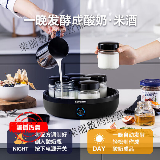 SEVERIN施威朗SEVERIN德国酸奶机家用全自动小型迷你发酵自制纳豆机分杯 【经典版】 酸奶机(黑)JG3519