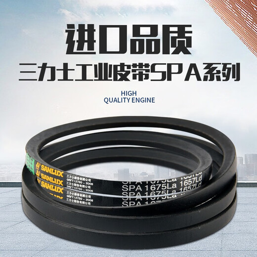 三力士三角皮带传动带PB1098Ld/1120La-PB1870Ld/1892La高强度耐磨工业 SPB1098Ld_1120La