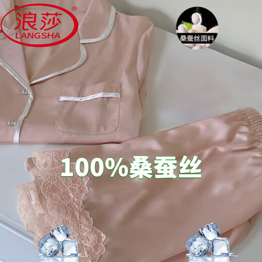 浪莎（LangSha）冰丝睡衣女夏季短袖薄款风感粉色花边外穿家居服夏天套装 浅黄色 #YX-9214 2XL 【131-145】斤