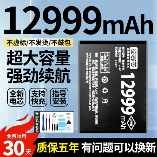 Aplicable a Red Magic 6SPro Battery Large Capacidad Red Magic 8SPRO + Red Magic 7Pro Peléleo móvil Red Magic 3/6R 1MAH Desai Core adaptado a Red Magic 7/NX679J