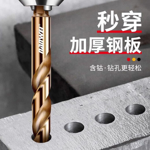 Nanwei twist drill bit stainless steel drilling special high hardness steel hexagonal handle metal hand electric drill set industrial grade 5-piece set M43 containing cobalt 6-12mm