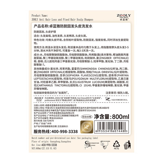 ZOOLY Ginger Shampoo 800ml*2 Anti-dandruff and Oil Control Shampoo Nourishing Conditioner Wash and Care Set The hottest product in the store Ginger Anti-dandruff and Oil Control Shampoo 800ml*2