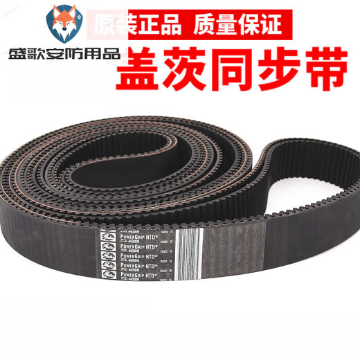 Gates timing belt HTD1896-8M 1904-8M 1936-8M 2000-8M transmission belt 80mm Gates 1896-8M