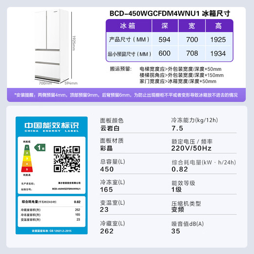 Casarte refrigerator 450 liters 594mm ultra-thin zero-embedded dual system French multi-door first-class energy-efficiency white refrigerator 450 white