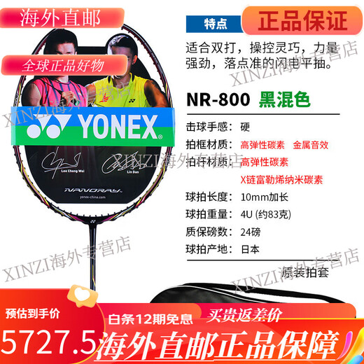 Yonex Badminton Racket Ruisu NR900 NR800 NRGZ Doppelg Gott Ti10 3U NS9900 Schwarz und Gold Limited Edition Ch G5 Luftaufnahme