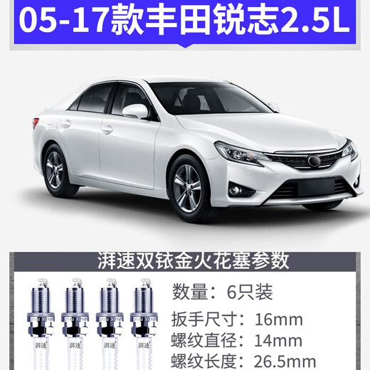 Paisu адаптируется к 05-17 Toyota Reizhi 2.5 Двойные иридиевые свечи завода, адаптированные к автомобильному огне.