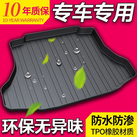 语森忆红旗HS5/H5/H6/EQM5/HQ9奔腾T77B30B50B70X40X80T99后备箱垫 奔腾B5009-15款