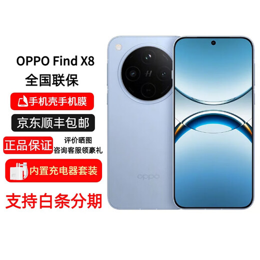 OPPO Interest-free Installment Find X8 /