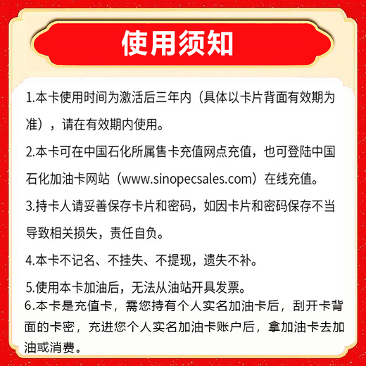 Physical card - anti-fraud, non-refundable, national universal Sinopec fuel card recharge card 1,000 yuan scratch card, face value 1,000 yuan physical card, not including tickets