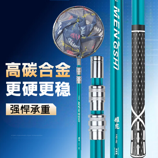 Mengshi carbon net copying pole, full set of net copying, small fish fishing, fishing net copying, telescopic rod, large object copying net rod, fish protection 3.0 meters, flagship large object version + 40CM net head, telescopic rod fishing tools and supplies, fishing net pocket