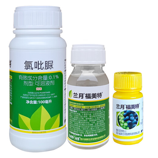 Lanyue Fumet 0.1% clofenuron, loquat, kiwi and grape growth regulator, plant growth regulator 100ml