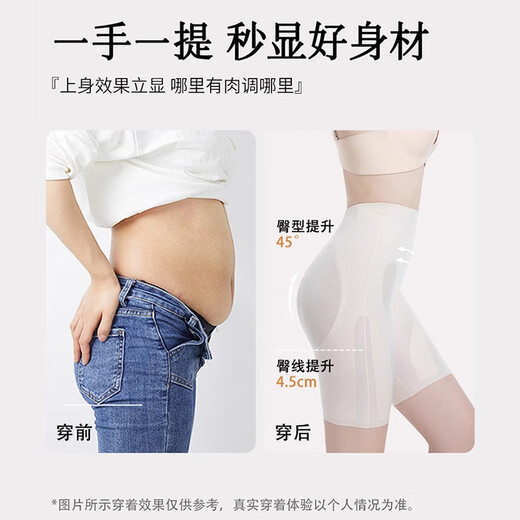 浪莎收腹裤女高腰强力束腰收小肚子产后塑形提臀夏季塑身内裤翘臀神器