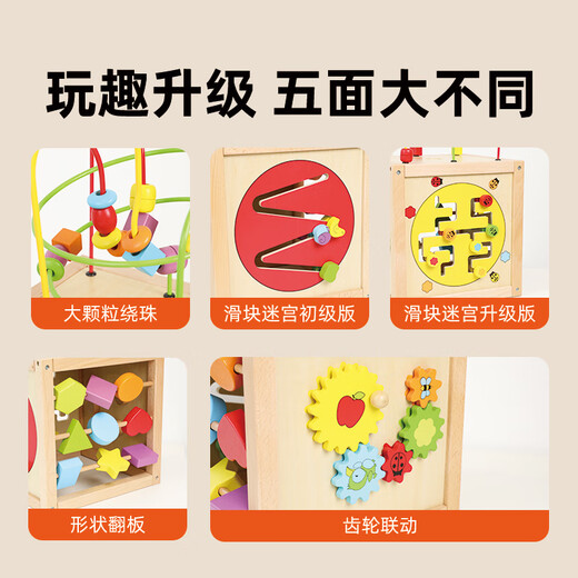 可来赛（Classic world）大号多功能六面体串绕珠蒙氏早教忙碌屋益智百宝箱配对游戏盒玩具