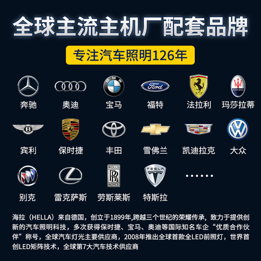 Hella Car Laser светодиодная фара H7 BX7/3/5/6 Гепарда CS10/679CT7 QILIN