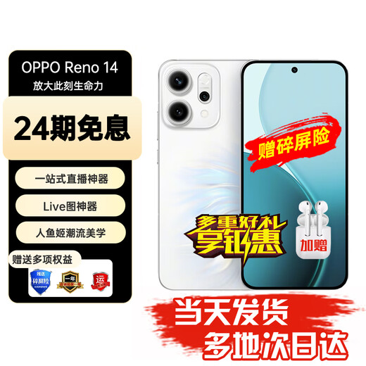 OPPO Reno14 Pro New Flagship 5G Smartphone 24 Periods Interest-free Live Broadcasting Artifact HD Telephoto Live Photo Ladies Photo Student Games AI Phone 12G+256GB Mermaid Reno 14 Standard Configuration Free Broken Screensaver + 2-Year Warranty