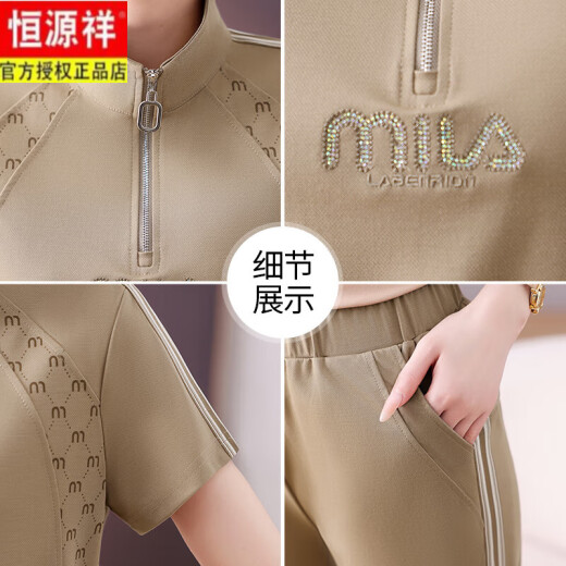 恒源祥妈M妈夏装冰丝运动服套装洋气中年老年女装休闲立领短袖t恤两件套 卡其6629 M 建议85斤以下