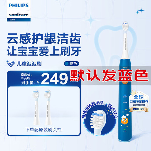 Philips Children's Sonic Vibration Toothbrush, Boy/Girl Gift, Suitable for 4-6-12 years old, 2 modes, comes with 2 brush heads for gentle cleaning, Children's Bubble Brush HX2432/01-Blue