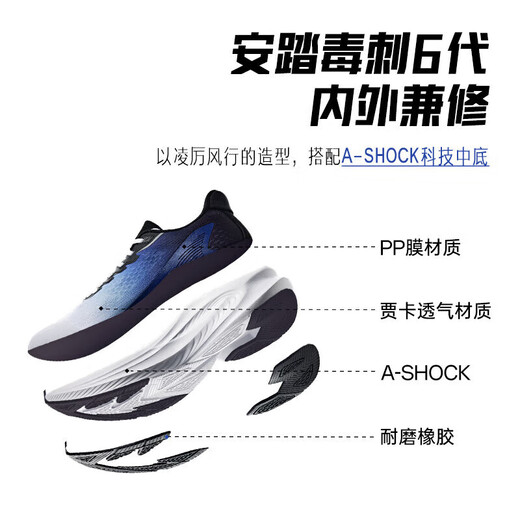 Anta (ANTA) sting 6 sports shoes men's shoes for summer breathable mesh new thin cushioning men's shoes official genuine running shoes Signal blue [sting 6] 42