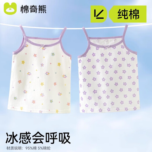
Cotton bear girls vest summer pure cotton suspender children bottomed up with sleeveless belly protection top baby summer suspender shirt N28-1+N28-2-2 pack [thin style] 100