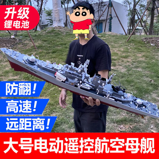 Fernbedienungsschiff, große Pferdestärke, Hochgeschwindigkeitsboot mit großem Wasser, ein großes Fernbedienungsschiff von großem Kinder, um große Armee zu simulieren. Liaoning -Flugzeugträgerpaket eins [25 Minuten Akkulaufzeit] 18% Käufer wählen