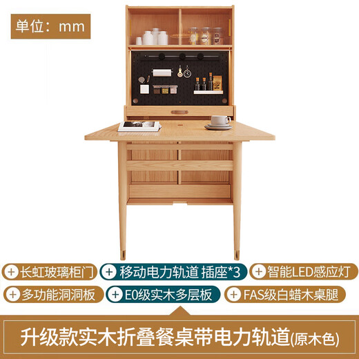 Maihao private solid wood small apartment folding dining table household retractable dining table folding table sideboard dining table integrated dining table and chair combination upgraded model sideboard integrated dining table - without chair
