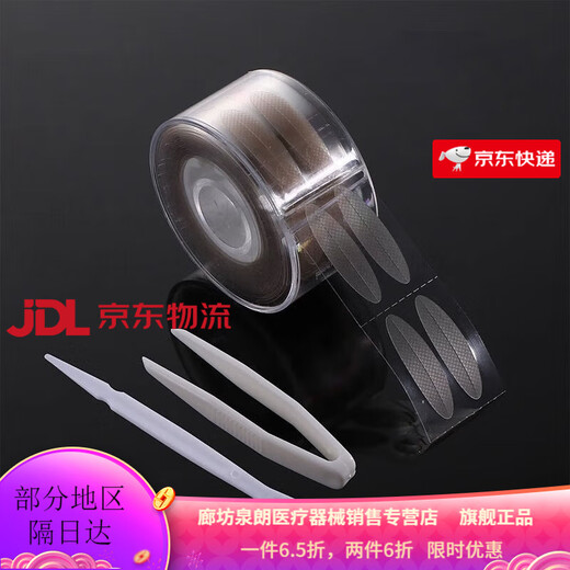 Yonghetang Invisible Double Eyelid Stickers Seamless Roll Olive-shaped Makeup Artist’s Special Tweezer Storage Box Crescent-Shaped Natural Beauty Eyes Wide Type 600 Stickers + Tools 1 Pair