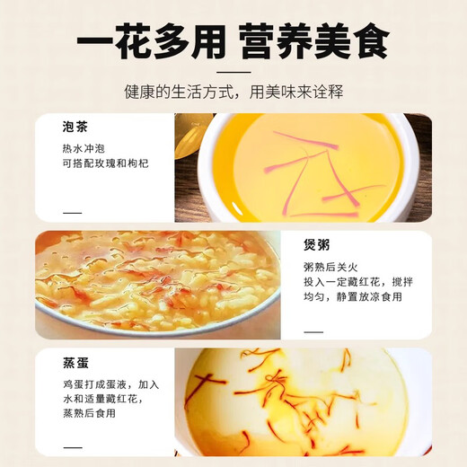 Effects and functions of drinking saffron in water by drinking in Tongrentang Beijing Non-Zangshou Tonic [Dragon Head and Phoenix Tail] 10g saffron (iron box)