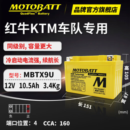 
MOTOBATT Triumph Street Triple 675 765 660 S R RS Frog Prince Motorcycle Battery 12v MBTX9U 12v10.5Ah