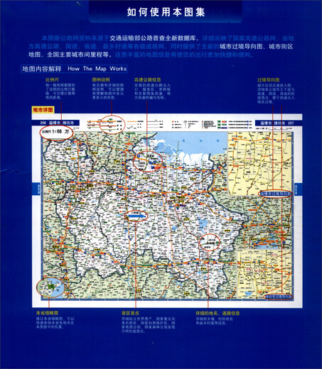 中国高速公路及城乡公路地图全集（超详版 2019版）