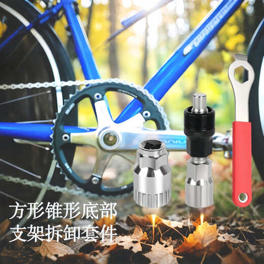 
Mountain bike repair tools, central shaft pulling horse removal tool belt wrench tool set, bicycle repair tools, pulling code, equal code