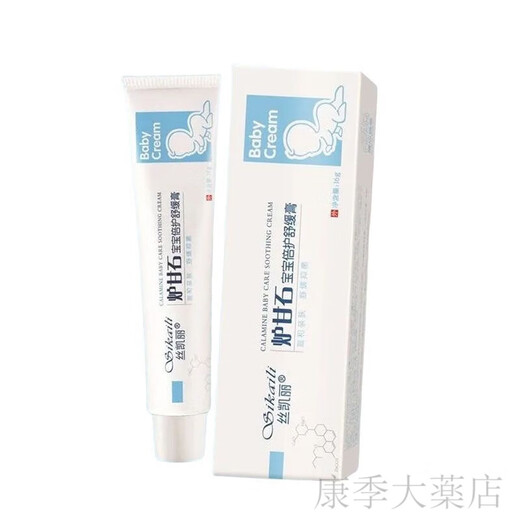 丝凯丽炉甘石宝宝倍护舒缓膏儿童草本止乳膏 手足蚊虫叮咬红身体SN9274 買5贈4到手九盒装