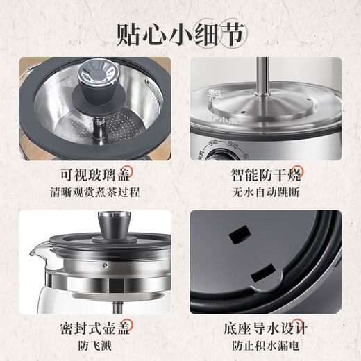 Bear Tea Maker Steam Spray Health Pot Thickened Glass Tea Maker Black Tea Office Tea Steamer Mini Electric Kettle Insulated Small Tea Stove 1L Gift Gift ZCQ-G08W6 Upgraded Stainless Steel Texture 0.8L