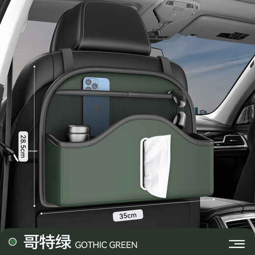 Complete Car Seat Storage Bag Car Storage Box Chevrolet Special Double Eleven Gothic Green-Multifunctional Seat Storage Bag-Short Chevrolet Equinox