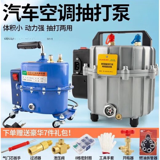 Aigechen customized car air-conditioning vacuum pump for air refrigerant filling and pumping automatic pressure dual-purpose vacuum pump for refrigerator ZKONE pump + adjustable double meter