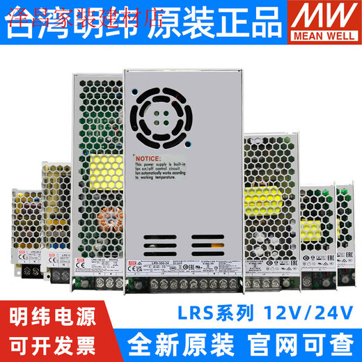 Meanwell (Meanwell) Meanwell LRS220 bis 24 V Switching Netzteil 12 V DC 5075100150200 Transformator 350 LRS3524
