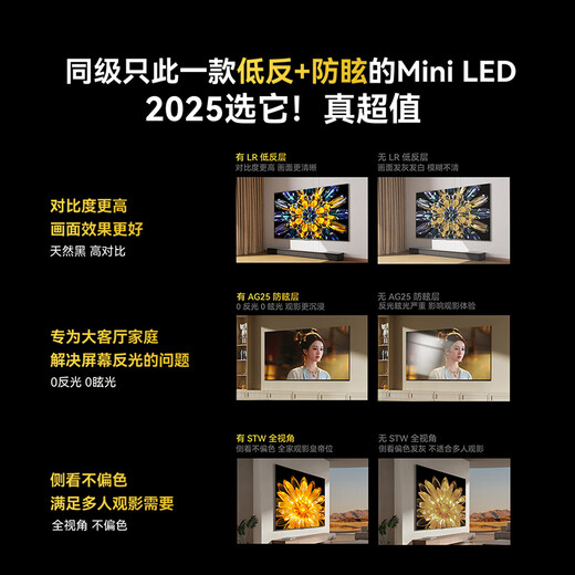 Skyworth TV Black Knight A5F+ 75-inch low-reflection anti-glare Mini LED TV 75-inch LCD smart tablet 4k game state subsidy A5F Mini