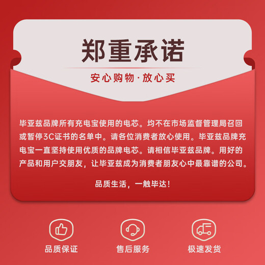 Biaz 3C certified power bank 20000 mAh 2-in-1 with built-in retractable cable 65W fast charging, suitable for Android and Apple 17 mobile phones, laptops and drones YD73-20