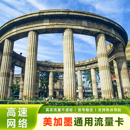 Next day delivery and invoice. U.S., Canada, Mexico phone card, data card, mobile phone card, travel internet card, cumulative 30GB high-speed, valid for 30 days - you can contact customer service to renew the number of data days