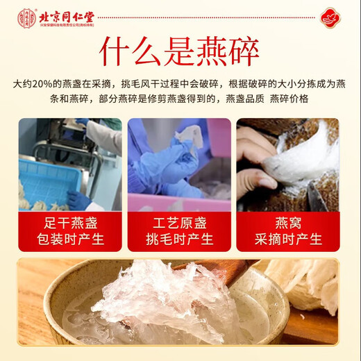 In the inner court, Beijing Tongrentang dried swallows crushed 10g Indonesian traceability dry cup bird's nest to send nutritional supplements to elders on the Chinese Valentine's Day to send girlfriends
