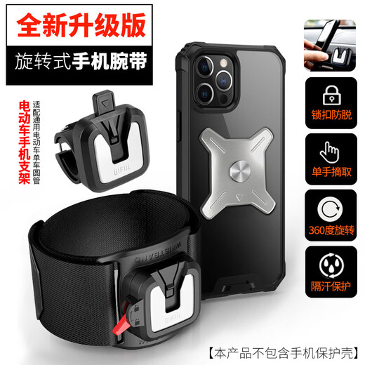 Shantou Lincun Metal Disassembly 360 Degree Rotating Mobile Phone Bag Wristband Driving Cycling Takeout Arm Case Electric Folding Bike Stand Metal Disassembly Wrist Arm Three-in-One Disassembly Model Contains Electricity