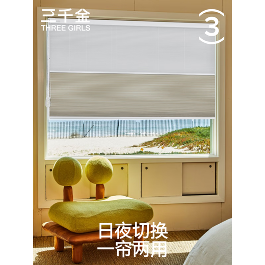 Три тысячи золотых три тысячи золотых занавесок «День и ночь» Сотовые шторы Затемняющие шторы для спальни Кабинет Венецианские жалюзи Электрический интеллектуальный эльф Полузатемняющий мягкий туман Абрикосовый чистый дневной занавес Duya Пульт дистанционного управления + версия с голосовым управлением Мотор 1278 юаней/